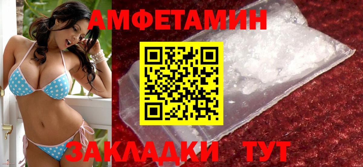 АМФЕТАМИН VHQ  Вход с VPN  Торжок 