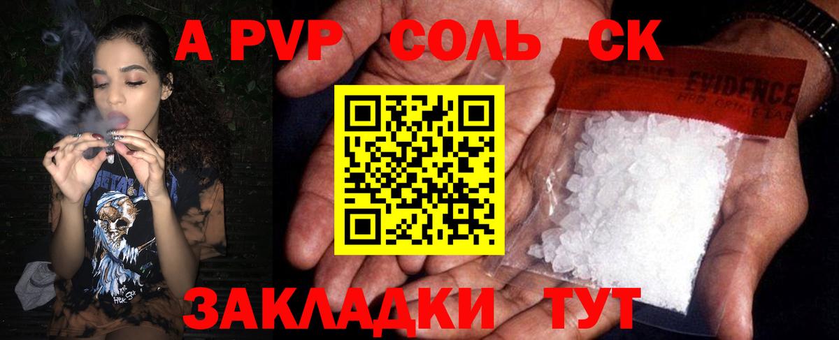 Alfa_PVP крисы CK  A PVP кристаллы  Alpha-PVP СК  Alfa_PVP  Торжок 