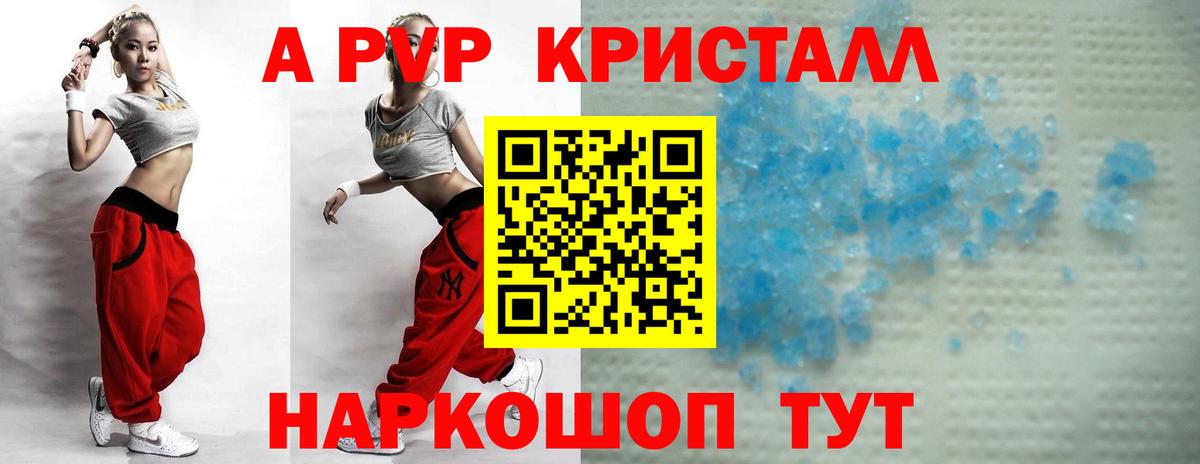 Alpha-PVP СК КРИС Торжок