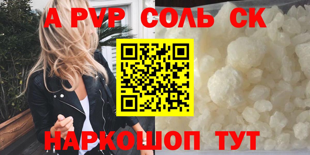 Alpha-PVP мука  Вход с VPN  Торжок  Alpha PVP мука 