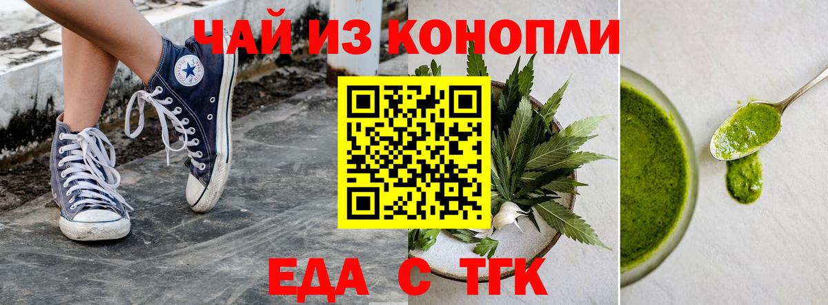 Торжок  Canna-Cookies марихуана  Вход с VPN 