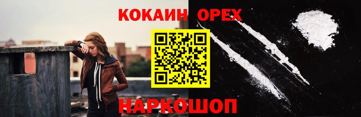 КОКАИН Эквадор Торжок
