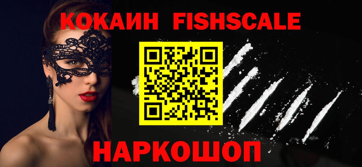 КОКАИН VHQ  Вход с VPN  Торжок  COCAIN Эквадор 