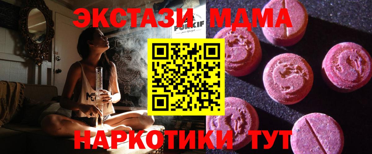 Ecstasy круглые  Экстази  где можно купить   Торжок 