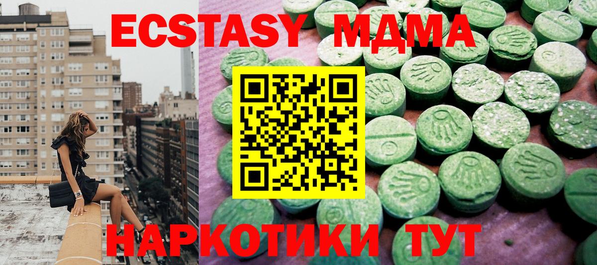 Экстази 300 mg Торжок