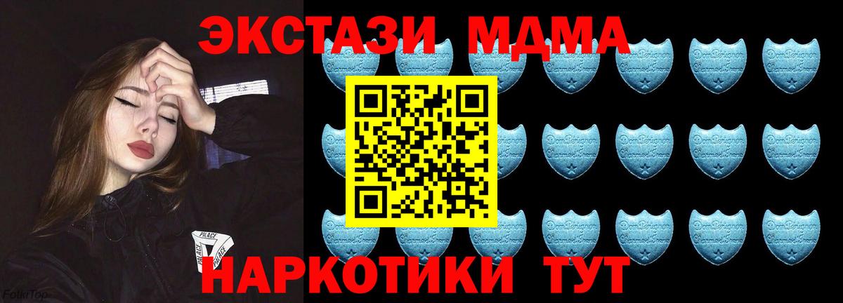 Торжок  Экстази  Вход с VPN  Ecstasy mix  Экстази таблы 