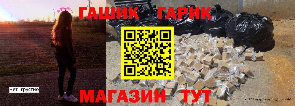 ГАШИШ хэш Торжок