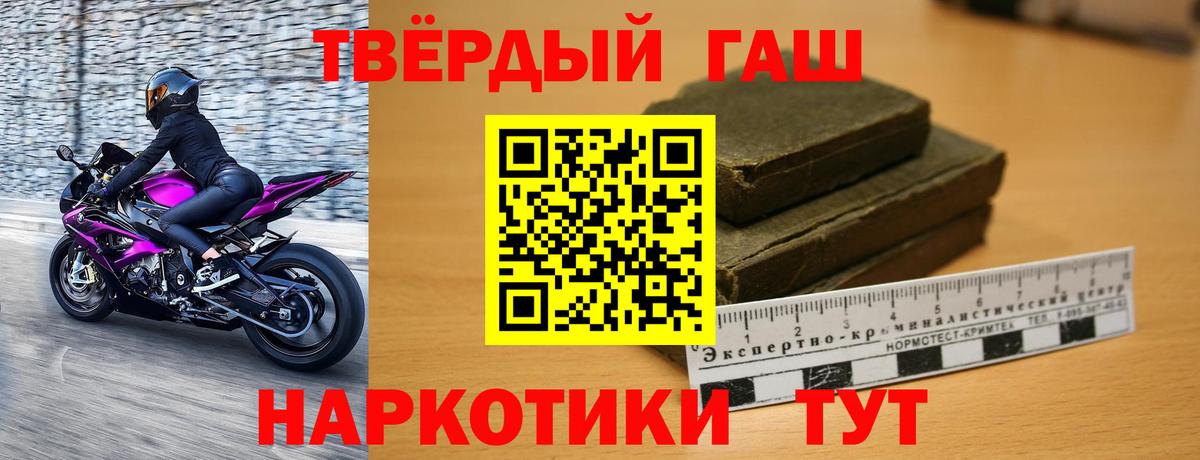 Торжок  Гашиш hashish  ГАШИШ VHQ  Вход с VPN 