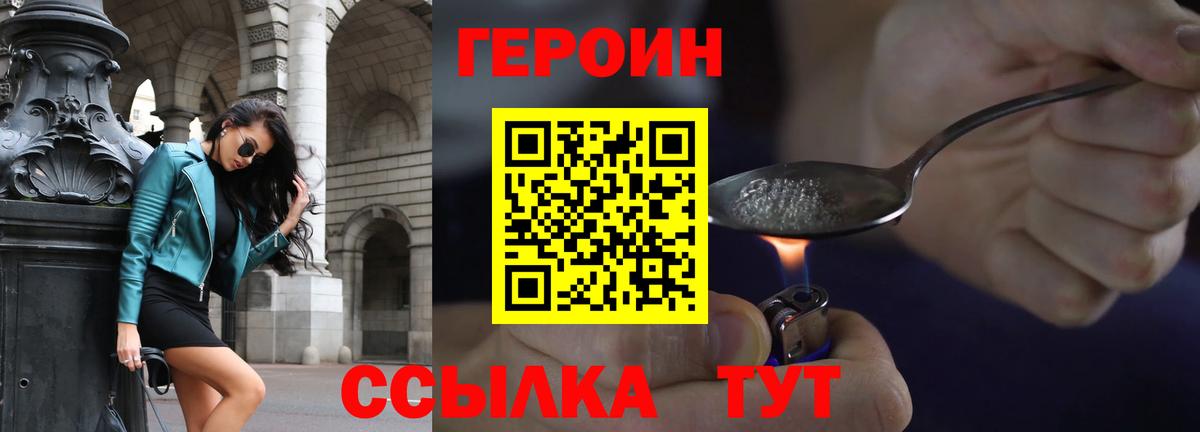 Героин  Героин гречка  Вход с VPN  Торжок 