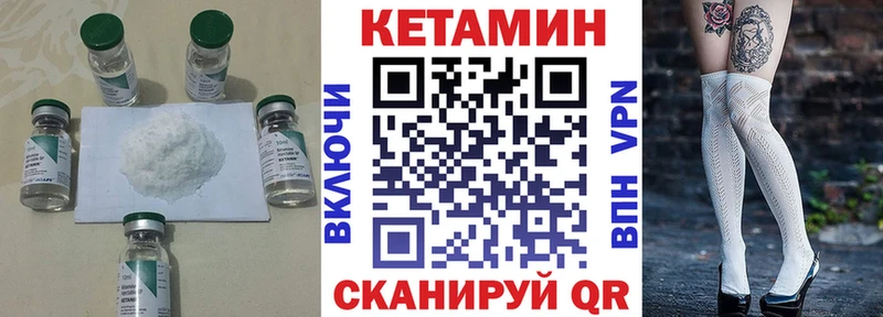 КЕТАМИН VHQ  Торжок 