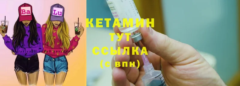 OMG вход  Торжок  КЕТАМИН ketamine 