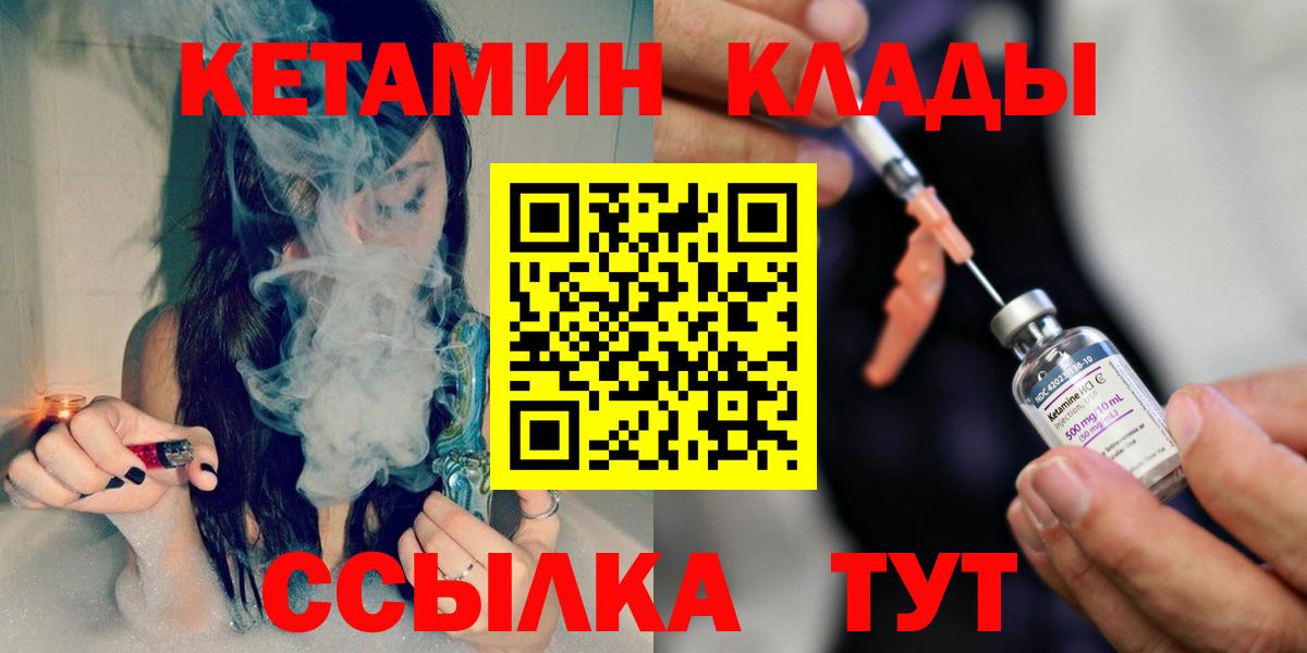 Кетамин VHQ  Вход с VPN  Торжок 
