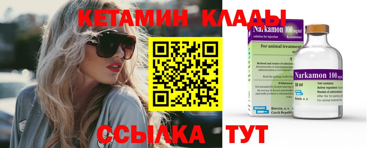 Каннабис  Торжок  Вход с VPN  Меф кристаллы  ГАШ  КОКАИН 