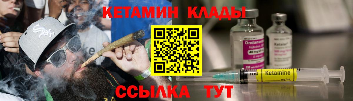 КЕТАМИН ketamine Торжок