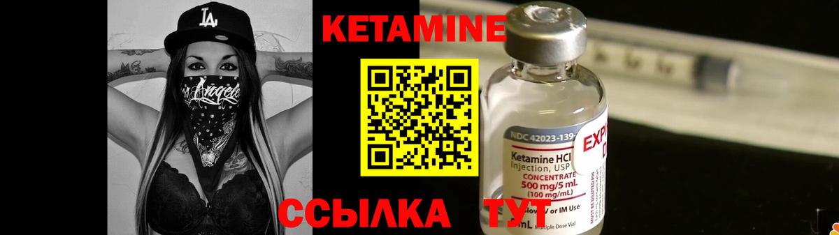 КЕТАМИН ketamine  Торжок  Кетамин ketamine 