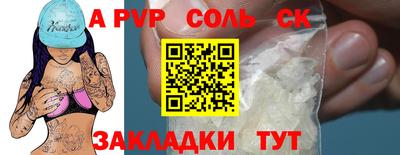 бошки Бийск