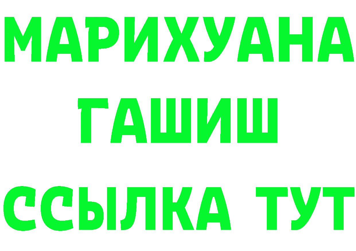 ГАШ хэш зеркало маркетплейс hydra Торжок