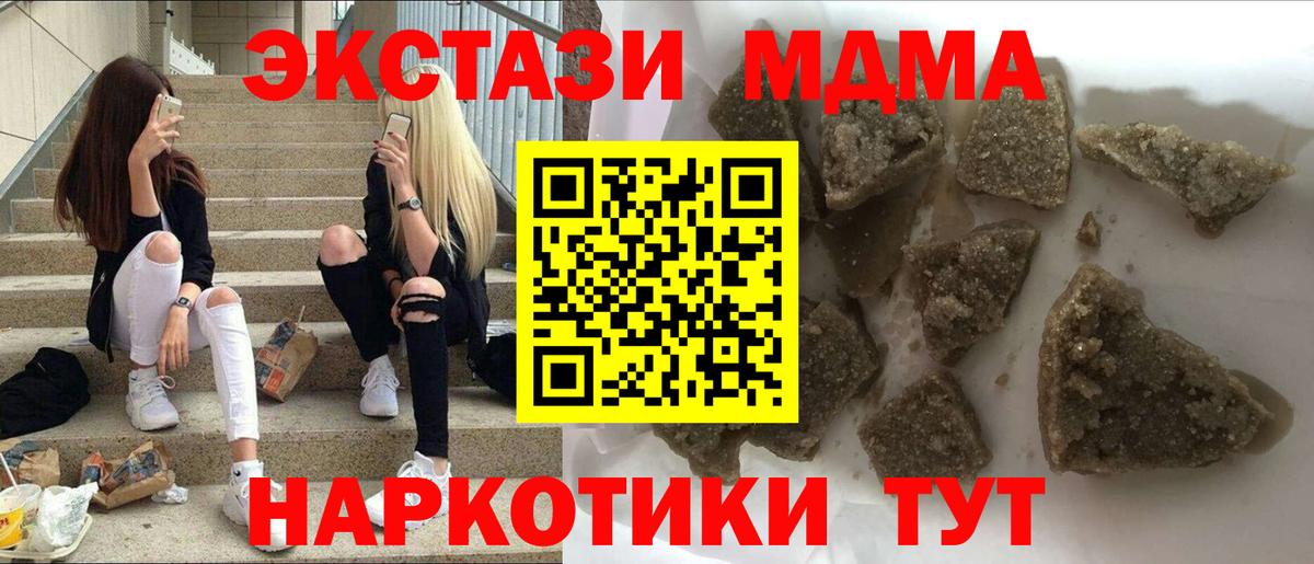 МДМА  Торжок  MDMA VHQ 