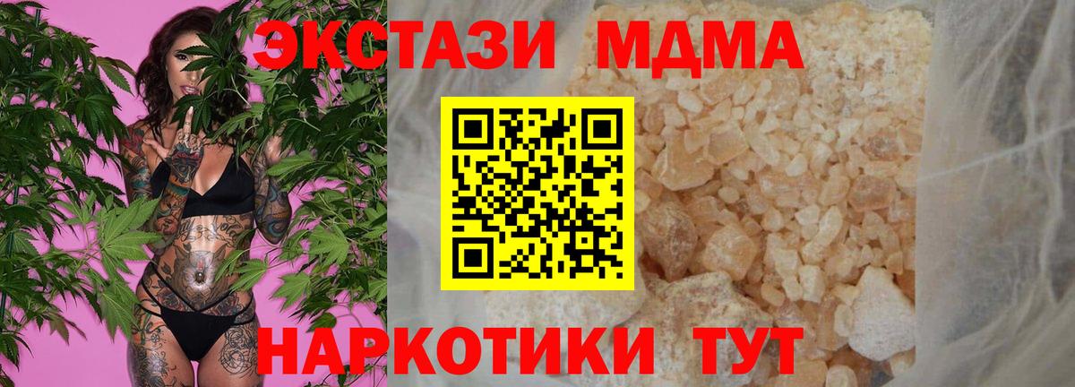 MDMA кристаллы  MDMA Molly  Торжок  Вход с VPN 