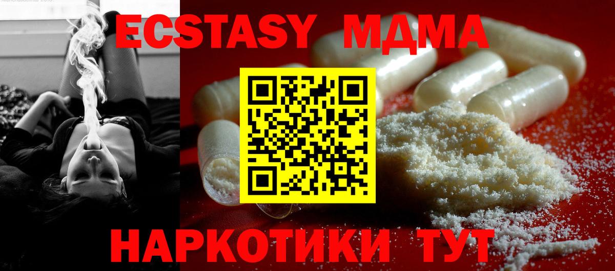 МДМА кристаллы Торжок