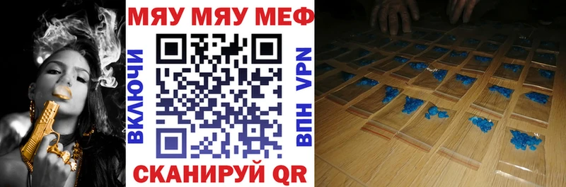 МЕФ мяу мяу  Торжок 