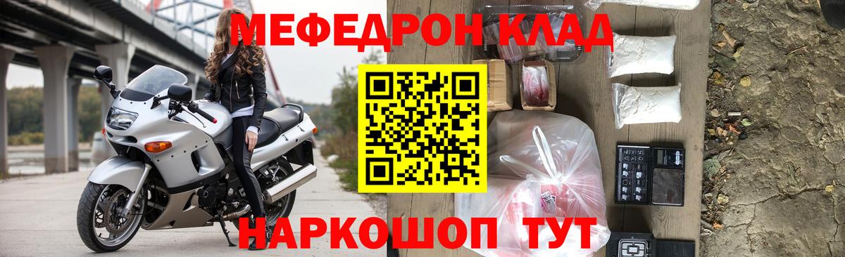 МЯУ-МЯУ  МЯУ-МЯУ 4 MMC  Торжок  МЕФ  Мефедрон мяу мяу 