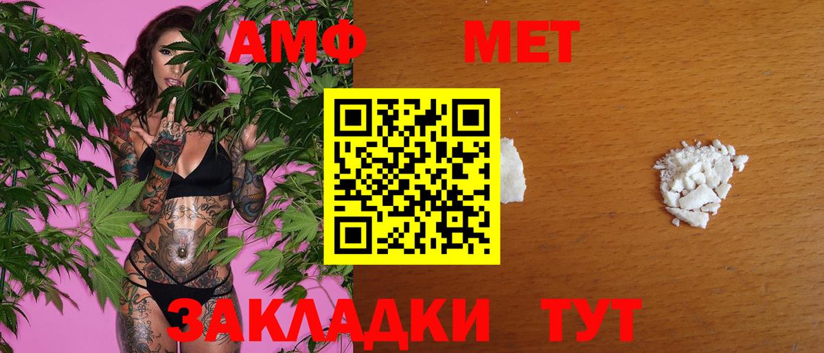 Метамфетамин винт Торжок