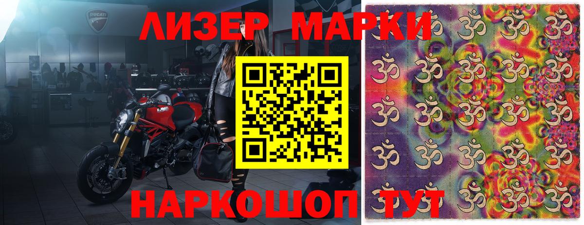 Наркотические марки 1,8мг  Наркотические марки 1,8мг  Вход с VPN  Торжок 