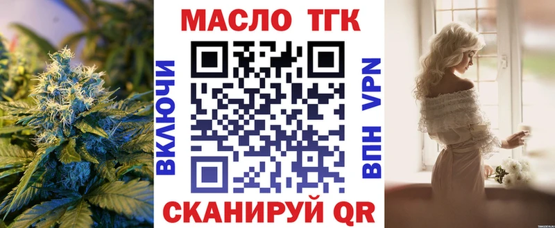 Дистиллят ТГК THC oil  Торжок 