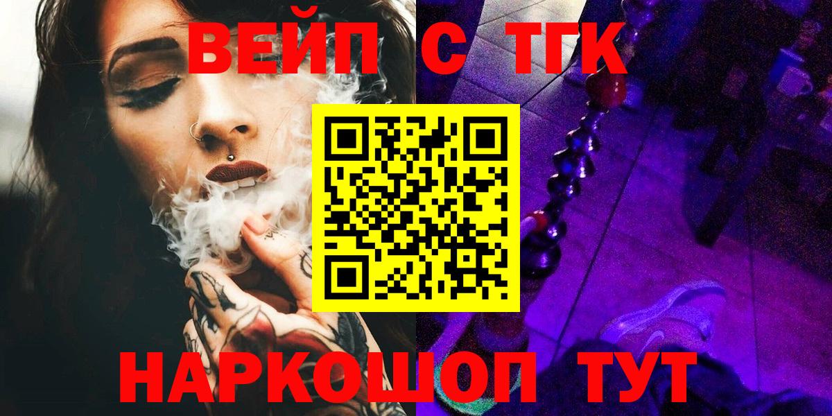 Дистиллят ТГК концентрат  Вход с VPN  Торжок  ТГК Wax 