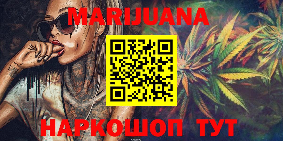 МАРИХУАНА Amnesia Торжок